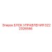 3222326556 БЛОК УПРАВЛЕНИЯ Epiroc