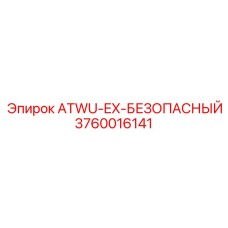 Оригинальный компонент 3760016141 ATWU-EX для систем безопасности Epiroc