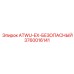 Оригинальный компонент 3760016141 ATWU-EX для систем безопасности Epiroc