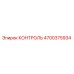 4700375934 КОНТРОЛЬ Epiroc