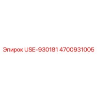 4700931005 USE-930181 Epiroc