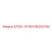 56253792 БЛОК-УК16Н Epiroc