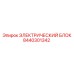 8440301342 ЭЛЕКТРИЧЕСКИЙ БЛОК Epiroc