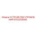 9753205890 УСТРОЙСТВО УПРАВЛЕНИЯ Epiroc