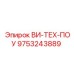 Компонент ВИ-ТЕХ-ПОУ артикул 9753243889 производителя Epiroc