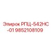 Деталь 9852108109 для систем управления буровыми Epiroc