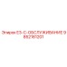 9852181201 E3-C-ОБСЛУЖИВАНИЕ Epiroc