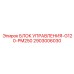 2903006030 БЛОК УПРАВЛЕНИЯ-G120-PM250 Epiroc