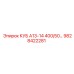 Электронный модуль управления для техники Epiroc 9828422281