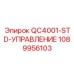 1089956103 QC4001-STD-УПРАВЛЕНИЕ Epiroc
