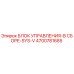 4700781685 БЛОК УПРАВЛЕНИЯ-В СБОРЕ-SYS-V Epiroc
