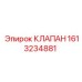Клапан управления гидравликой Epiroc артикул 1613234881
