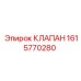 Соленоидный клапан управления для бурового оборудования Epiroc