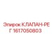 High-Pressure Regulator Valve Epiroc 1617050803