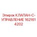 Изображение клапана управления Epiroc 1621614202