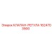 Регулирующий клапан Epiroc артикул 1624703900