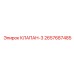 Клапан-3 2657687485 для систем управления буровыми станками