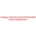 Оригинальный клапан Epiroc 2658564471 с давлением срабатывания 15 PSI