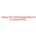 3040007082 РЕГУЛИРУЮЩИЙ ВЕНТИЛЬ Epiroc