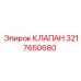 Оригинальный гидравлический клапан Epiroc 3217650680