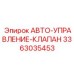 Гидравлический клапан модели 3363035453 от Epiroc