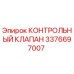 3376697007 КОНТРОЛЬНЫЙ КЛАПАН Epiroc