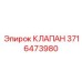 Фотография клапана управления Epiroc 3716473980