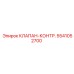 Клапан-контроль Epiroc артикул 5541052700