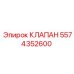 Гидравлический клапан Epiroc артикул 5574352600