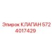 Компонент гидросистемы Epiroc артикул 5724017429
