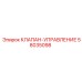 Регулировочный клапан 58035098 для буровых машин Epiroc