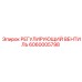 6060005798 РЕГУЛИРУЮЩИЙ ВЕНТИЛЬ Epiroc