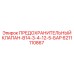 6211110867 ПРЕДОХРАНИТЕЛЬНЫЙ КЛАПАН-B14-3-4-12-5-БАР Epiroc