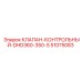 Контрольный гидроклапан Epiroc 51075083