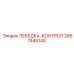 Цифровая лебедка-контроль Epiroc артикул 2657445140
