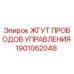 1901062048 ЖГУТ ПРОВОДОВ УПРАВЛЕНИЯ Epiroc