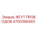 Экранированный кабельный комплект управления 4700356483