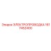 Кабельная система автоматизации Epiroc артикул 1617452400