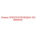 Кабельная проводка для бурового станка артикул 1623885600