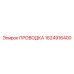 Проводка артикул 1624916400 производитель Epiroc