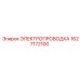 Специализированная проводка Epiroc артикул 1627172100