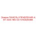1310426386 ПАНЕЛЬ УПРАВЛЕНИЯ-ASY-XAS-185-CD Epiroc