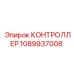 1089937008 КОНТРОЛЛЕР Epiroc