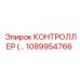 1089954766 КОНТРОЛЛЕР Epiroc