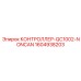 1604938203 КОНТРОЛЛЕР-QC1002-NONCAN Epiroc