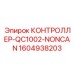 1604938203 КОНТРОЛЛЕР-QC1002-NONCAN Epiroc