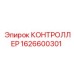 1626600301 КОНТРОЛЛЕР Epiroc