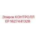 Изображение контроллера Epiroc 1627441328 для систем управления