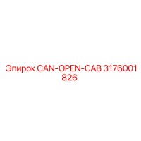 3176001826 CAN-OPEN-CAB Epiroc