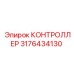 Контроллер Epiroc 3176434130